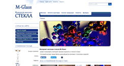 Desktop Screenshot of m-glass.ru