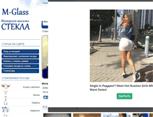 Tablet Screenshot of m-glass.ru